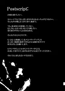 Page 21 of Chichi Utage - preview thumbnail