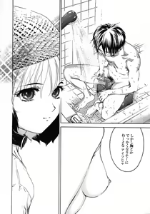 Page 30 of Love Pet 1x1 - preview thumbnail