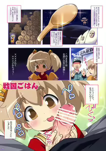 Page 11 of Nyuumon!! Bokuden Dojo - preview thumbnail