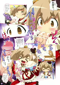 Page 13 of Nyuumon!! Bokuden Dojo - preview thumbnail
