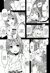 Page 3 of Oshiete Sensei - preview thumbnail