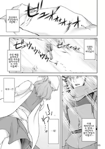 Page 4 of Kogoeru Hodo Atsui Yoru | 얼어붙을 만큼 뜨거운 밤 - preview thumbnail
