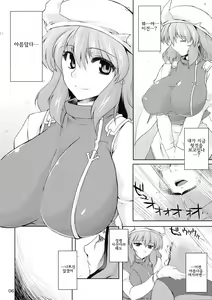 Page 5 of Kogoeru Hodo Atsui Yoru | 얼어붙을 만큼 뜨거운 밤 - preview thumbnail