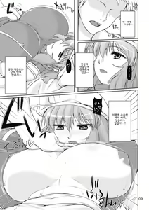 Page 8 of Kogoeru Hodo Atsui Yoru | 얼어붙을 만큼 뜨거운 밤 - preview thumbnail