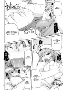 Page 9 of Kogoeru Hodo Atsui Yoru | 얼어붙을 만큼 뜨거운 밤 - preview thumbnail
