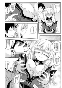 Page 8 of Hyperdimension Megamix! - MEGAMISAMA TO SEX - preview thumbnail