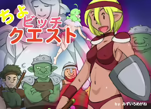 Page 3 of Cho Bitch Quest - preview thumbnail