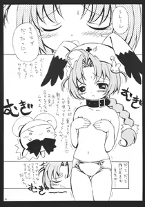 Page 3 of Cho Cho Komugi - preview thumbnail