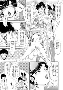 Page 117 of Hamechae! Bunnys - preview thumbnail