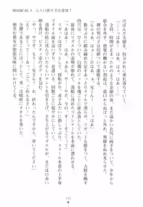 Page 168 of Mahou Shoujo no Sodatekata - Onii-chan wa Hi-Potion - preview thumbnail
