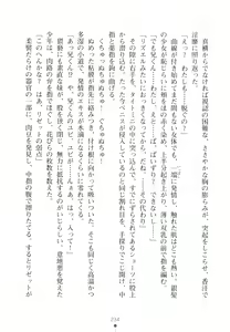 Page 247 of Mahou Shoujo no Sodatekata - Onii-chan wa Hi-Potion - preview thumbnail