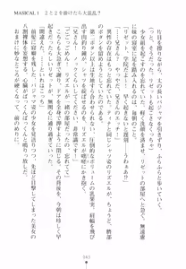 Page 56 of Mahou Shoujo no Sodatekata - Onii-chan wa Hi-Potion - preview thumbnail