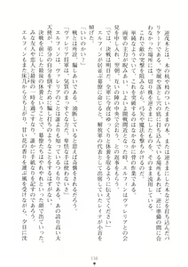 Page 153 of Harem Resistance Vol.1 - preview thumbnail