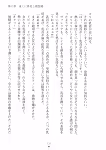 Page 254 of Harem Resistance Vol.1 - preview thumbnail