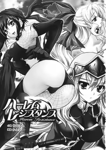 Page 6 of Harem Resistance Vol.1 - preview thumbnail