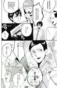 Page 5 of 4469 Daisakusen - preview thumbnail