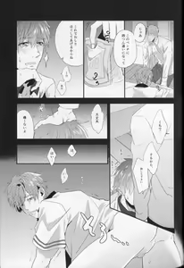 Page 15 of Shinnyuusha - preview thumbnail