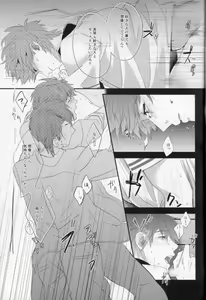 Page 19 of Shinnyuusha - preview thumbnail