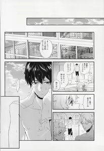 Page 22 of Shinnyuusha - preview thumbnail