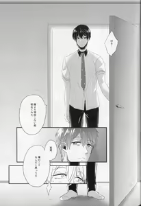 Page 23 of Shinnyuusha - preview thumbnail
