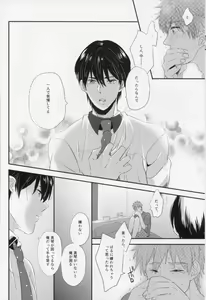 Page 24 of Shinnyuusha - preview thumbnail