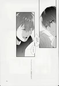 Page 25 of Shinnyuusha - preview thumbnail