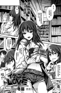 イケニエLOVE — hentai manga cover on Fhentai