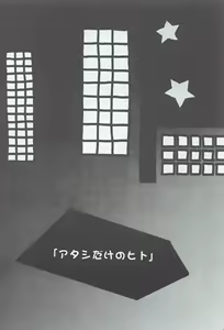 Page 3 of Chii No. - preview thumbnail