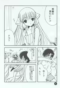 Page 5 of Chii No. - preview thumbnail