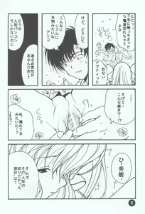 Page 9 of Chii No. - preview thumbnail