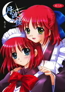 Gepparou Maki no Ichi — hentai manga cover on Fhentai