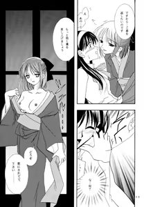 Page 12 of Gepparou Maki no Ichi - preview thumbnail