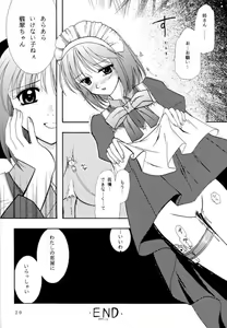 Page 19 of Gepparou Maki no Ichi - preview thumbnail
