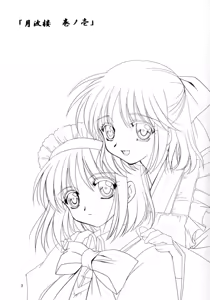 Page 2 of Gepparou Maki no Ichi - preview thumbnail