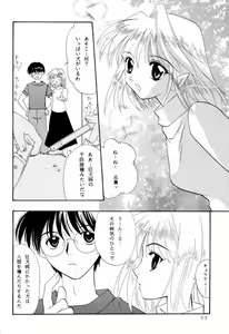 Page 21 of Gepparou Maki no Ichi - preview thumbnail