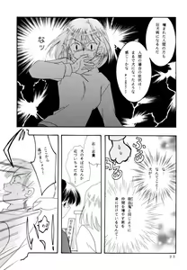 Page 22 of Gepparou Maki no Ichi - preview thumbnail