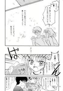 Page 24 of Gepparou Maki no Ichi - preview thumbnail