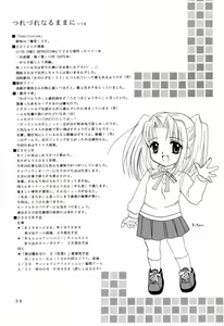 Page 25 of Gepparou Maki no Ichi - preview thumbnail