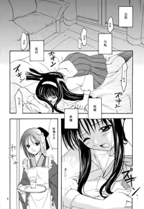 Page 7 of Gepparou Maki no Ichi - preview thumbnail
