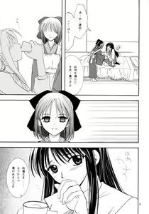 Page 8 of Gepparou Maki no Ichi - preview thumbnail