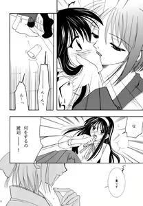 Page 9 of Gepparou Maki no Ichi - preview thumbnail