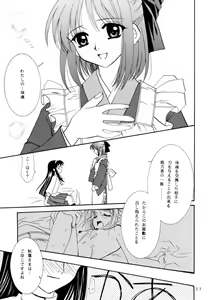 Page 10 of Gepparou Maki no Ichi - preview thumbnail