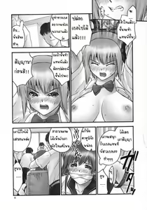 Page 15 of REI - slave to the grind - CHAPTER 03: INVOLVE - preview thumbnail