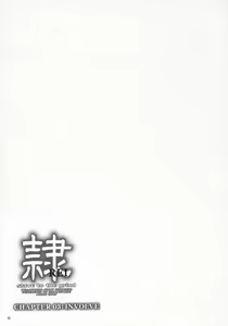 Page 54 of REI - slave to the grind - CHAPTER 03: INVOLVE - preview thumbnail