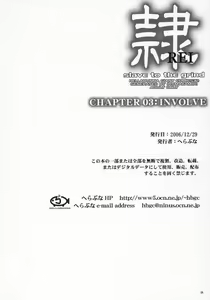 Page 57 of REI - slave to the grind - CHAPTER 03: INVOLVE - preview thumbnail