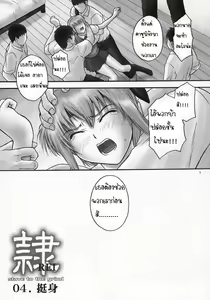Page 6 of REI - slave to the grind - CHAPTER 03: INVOLVE - preview thumbnail