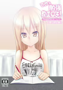 Teme Benkyou OshiERO yo! — hentai manga cover on Fhentai