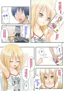 Page 3 of Teme Benkyou OshiERO yo! - preview thumbnail