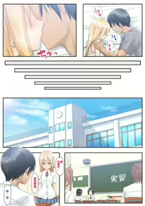 Page 33 of Teme Benkyou OshiERO yo! - preview thumbnail