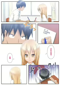 Page 34 of Teme Benkyou OshiERO yo! - preview thumbnail
